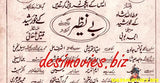 Benazir  (1985) - www.desimovies.biz