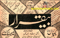 Beqarar (1950) Advert - www.desimovies.biz