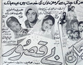 Beqasoor (1970) Press Ad 1970 - www.desimovies.biz