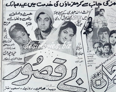 Beqasoor (1970) Press Ad 1970 - www.desimovies.biz