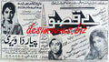 Beqasoor (1970) Press Ad 1970 - www.desimovies.biz