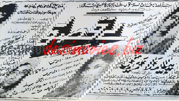 Beqasoor (1970) Press Ad 1970 - www.desimovies.biz