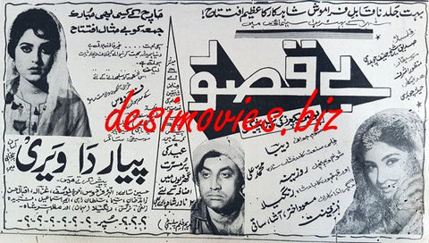 Beqasoor (1970) Press Ad 1970 - www.desimovies.biz