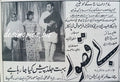 Beqasoor (1970) Press Advert - www.desimovies.biz