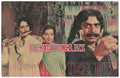 Betaab (1991) Movie Still - www.desimovies.biz