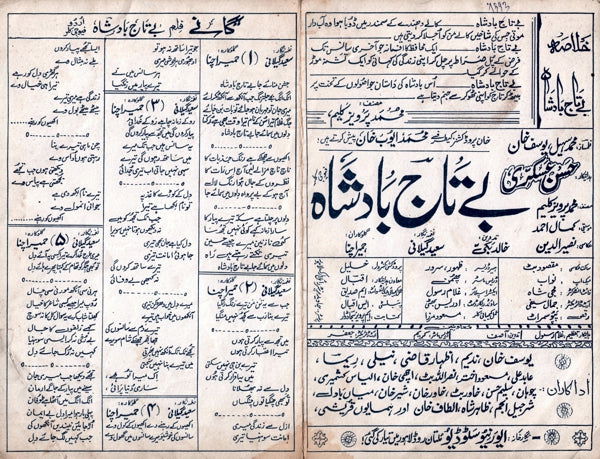 Betaj Badshah (1993) Lollywood Original Booklet - www.desimovies.biz