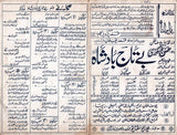 Betaj Badshah (1993) Lollywood Original Booklet - www.desimovies.biz