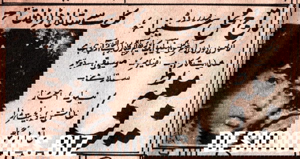 Beti (1964) Press Ad - www.desimovies.biz