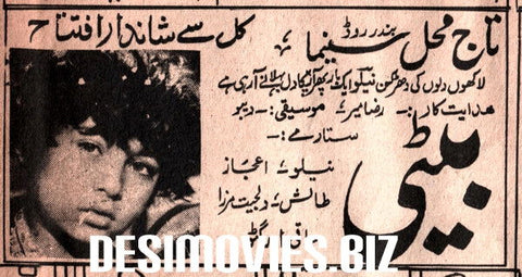 Beti (1964) Press Ad - www.desimovies.biz