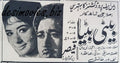 Beti Beta (1968) Press Ad - Karachi 1968 - www.desimovies.biz