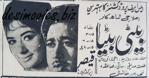 Beti Beta (1968) Press Ad - Karachi 1968 - www.desimovies.biz