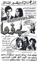 Bewafa (1970) Press Ad - www.desimovies.biz