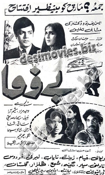 Bewafa (1970) Press Ad - www.desimovies.biz