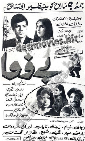 Bewafa (1970) Press Ad - www.desimovies.biz