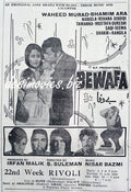 Bewafa (1970) Press Ad 1970 - 22nd week - www.desimovies.biz