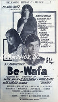 Bewafa (1970) Press Ad 1970 - Soon - www.desimovies.biz