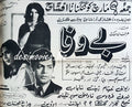 Bewafa (1970) Press Ad 1970 - Soon - www.desimovies.biz