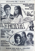 Bewafa (1970) Press Ad 1970 - Watch for Date! - www.desimovies.biz