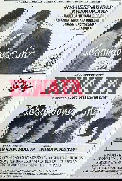 Bewafa (1970) Press Ad 1970 - www.desimovies.biz