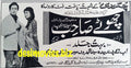 Bewaqoof (1967) Press Ad - Karachi 1967 - www.desimovies.biz