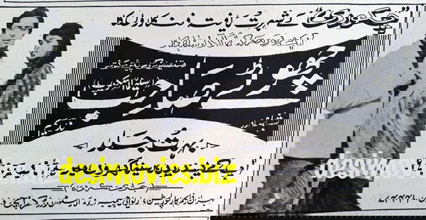 Bewaqoof (1967) Press Ad - Karachi 1967 - www.desimovies.biz