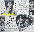 Bewaqoof (1967) Press Ad - Karachi 1967 - www.desimovies.biz