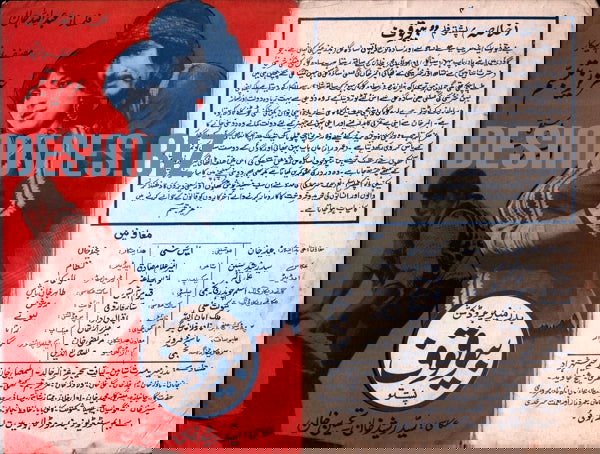 Bewaqoof (1983) Original Booklet - www.desimovies.biz