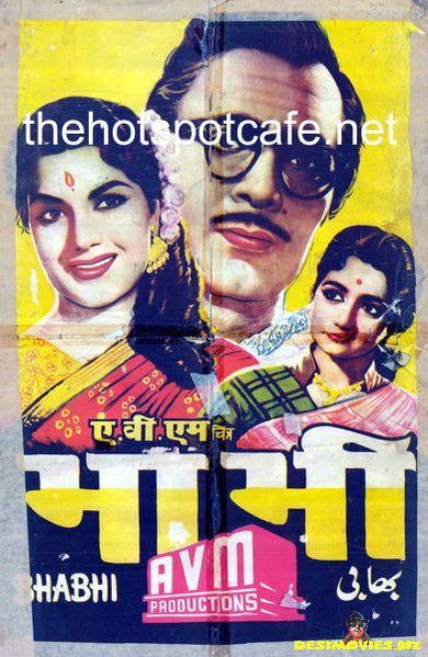 Bhabi (1957) - www.desimovies.biz