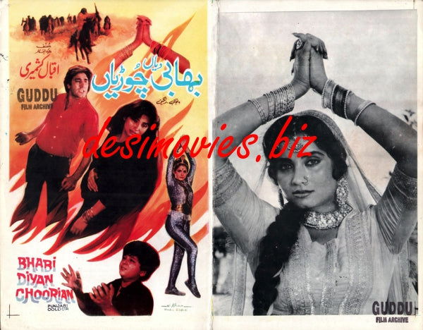 Bhabi Diyan Choorian (1986) - www.desimovies.biz