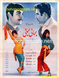Bhai Bhai (1972) - www.desimovies.biz