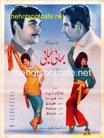 Bhai Bhai (1972) - www.desimovies.biz