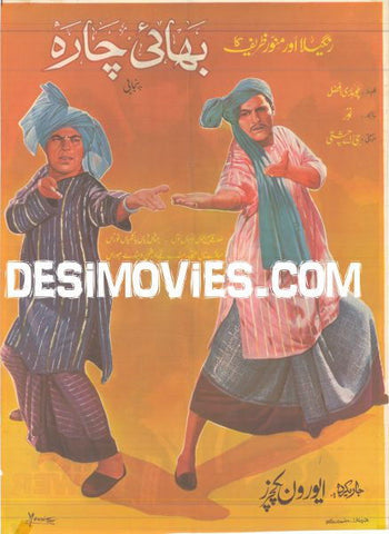 Bhai Chara (1970) Original Poster - www.desimovies.biz