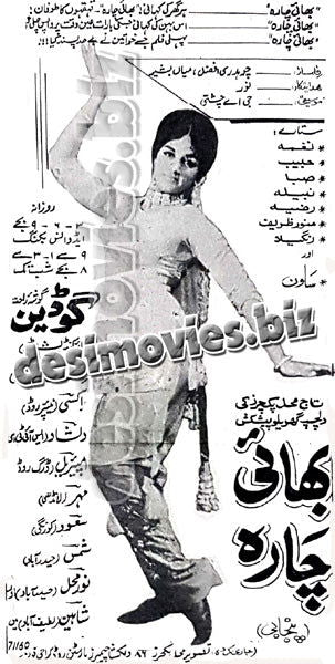 Bhai Chara (1970) Press Ad -coming soon-1 - www.desimovies.biz