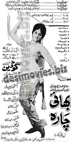 Bhai Chara (1970) Press Ad -coming soon-1 - www.desimovies.biz