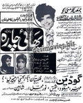Bhai Chara (1970) Press Ad -coming soon - www.desimovies.biz