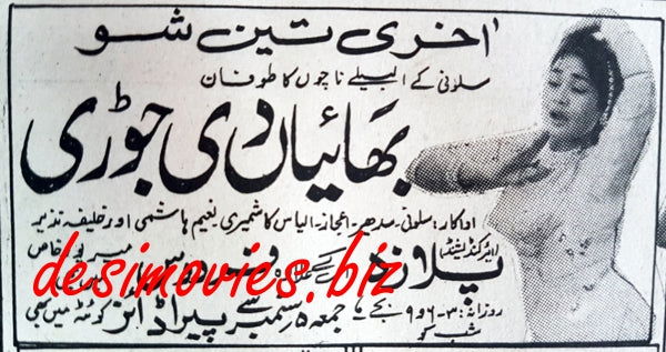 Bhaian di Jodi (1969) Press Ad - www.desimovies.biz