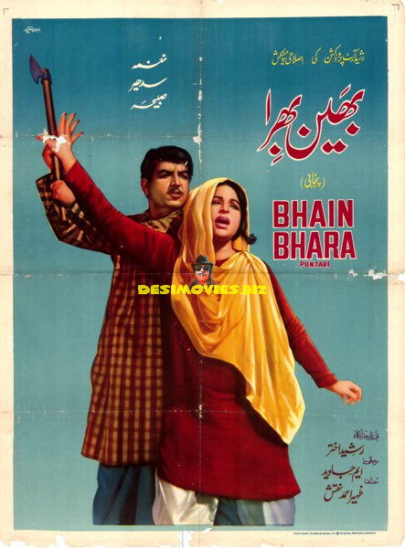 Bhain Bhara (1971) Poster - www.desimovies.biz