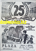 Bhaiya (1967) Press Ad - Karachi 1967 - www.desimovies.biz