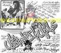 Bhaiyan Baaj No Joriyan (1971) Cinema Advert - www.desimovies.biz