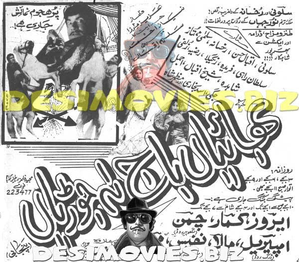 Bhaiyan Baaj No Joriyan (1971) Cinema Advert - www.desimovies.biz