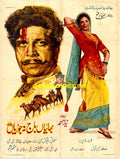 Bhaiyan Baaj No Joriyan (1971) Poster - www.desimovies.biz