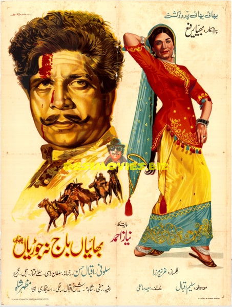 Bhaiyan Baaj No Joriyan (1971) Poster - www.desimovies.biz