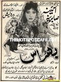 Bharaas (1990) - www.desimovies.biz