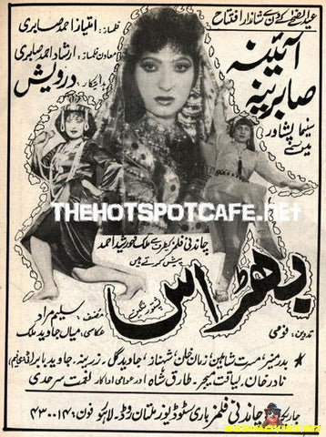 Bharaas (1990) - www.desimovies.biz