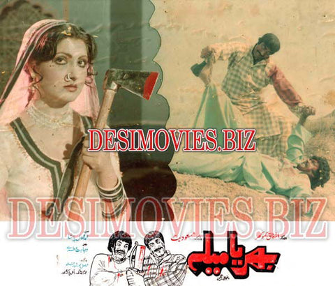 Bhariya Mela (1982) Movie Still 2 - www.desimovies.biz