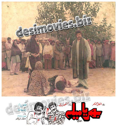 Bhariya Mela (1982) Movie Still 3 - www.desimovies.biz