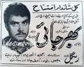 Bharjai (1969) Press Ad - www.desimovies.biz
