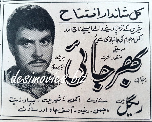 Bharjai (1969) Press Ad - www.desimovies.biz