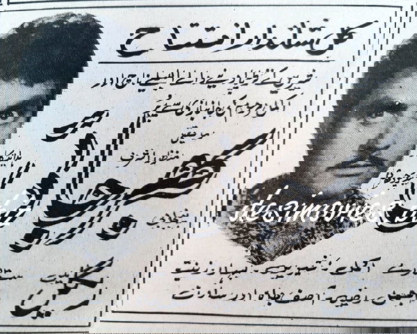 Bharjai (1969) Press Ad - www.desimovies.biz