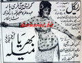 Bharya Mela (1966) Press Ad - www.desimovies.biz